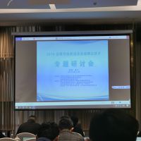 龙8国际协办2019年运煤系统转运点主动抑尘技术专题厦门研讨会